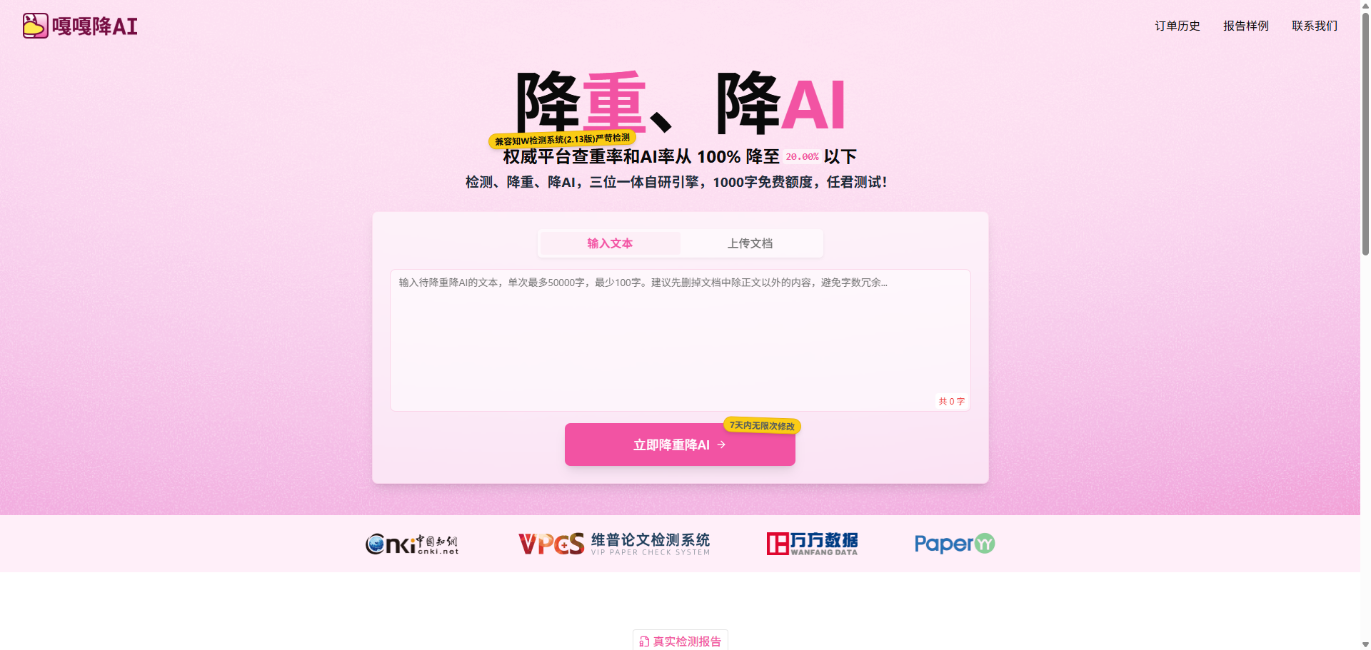 aigcleaner.png