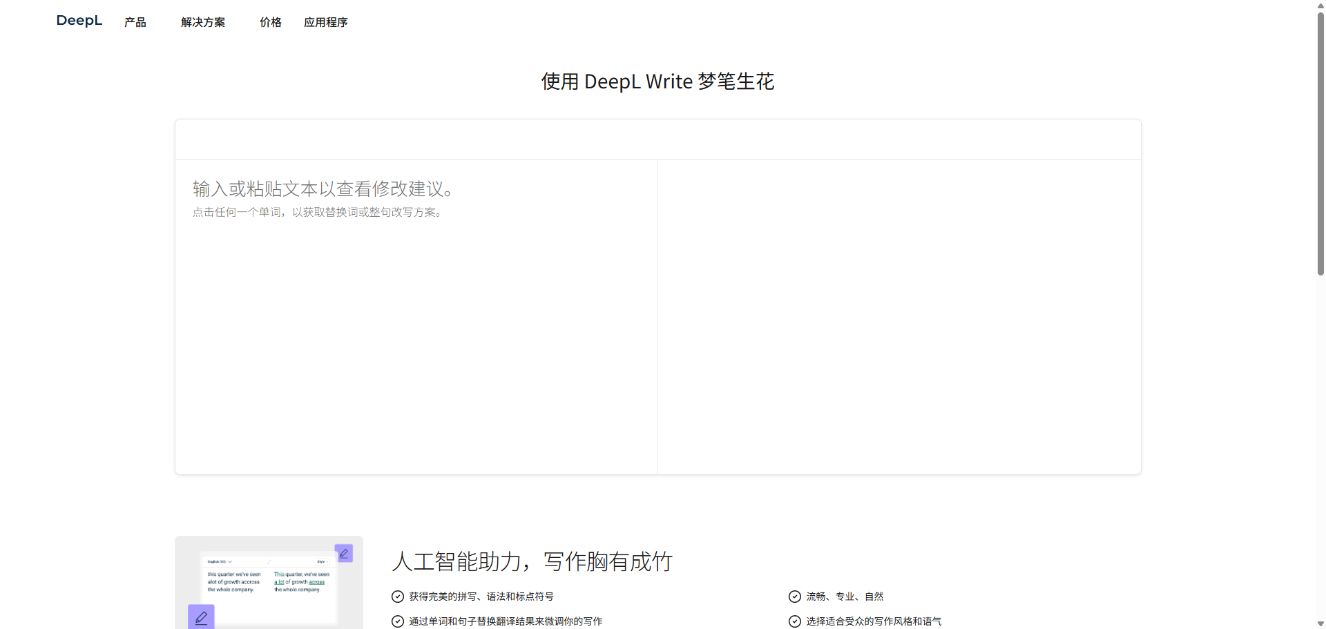 deepl.png