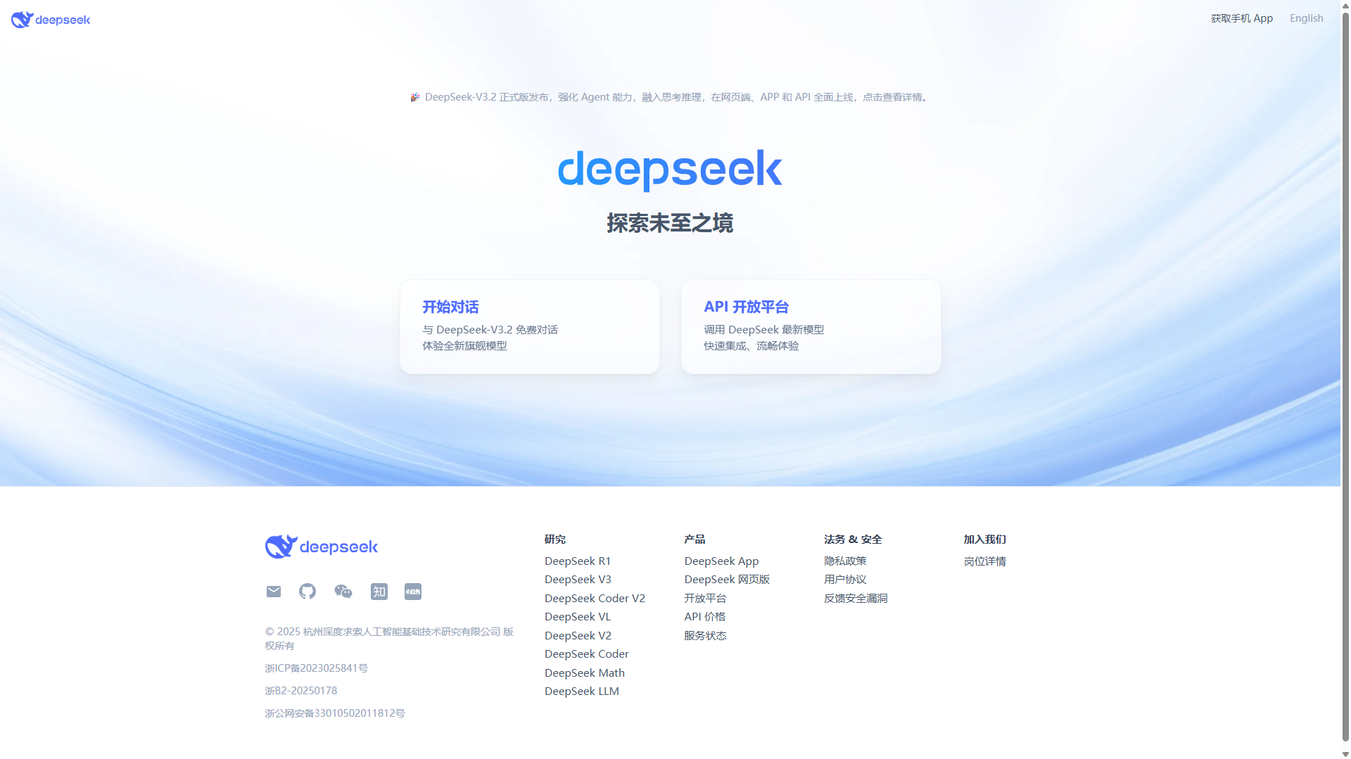 DeepSeek