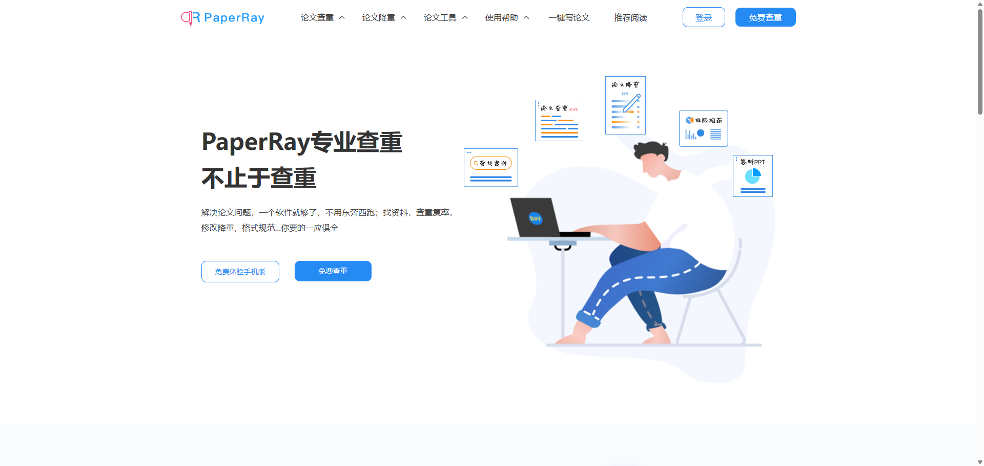 paperray.png