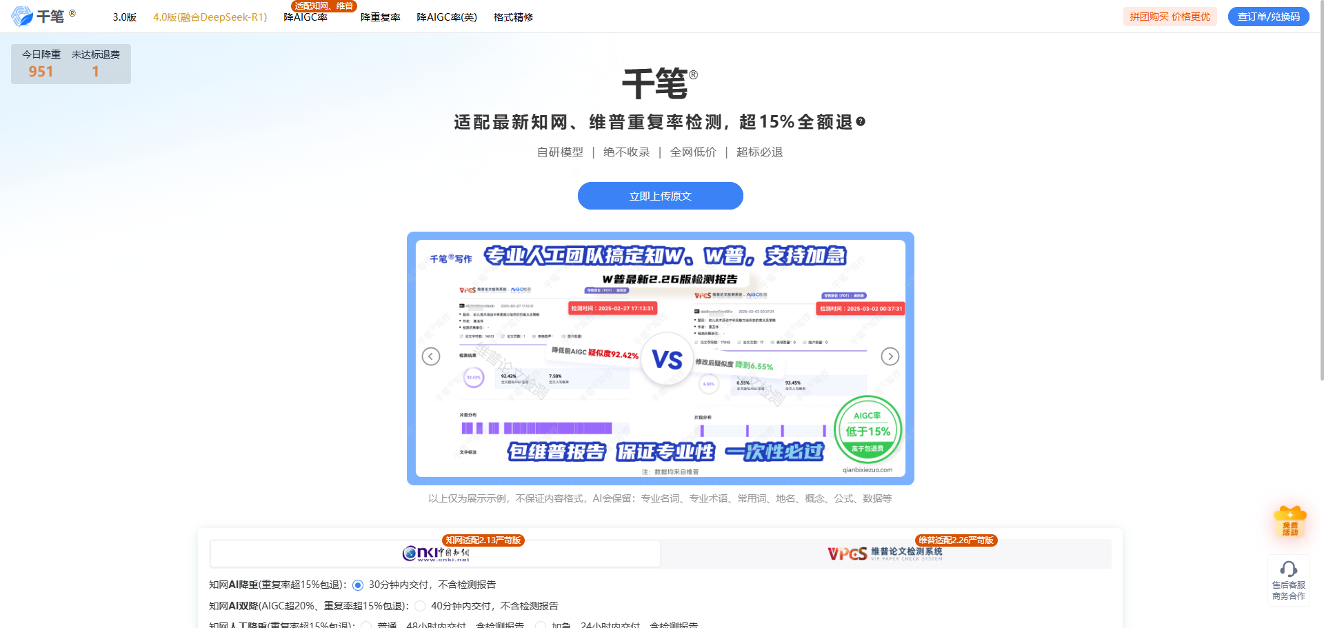 qianbi_paper_aigc_r.png
